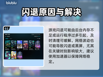 💥LOL闪退黑屏？3招秒解决！🎮截图3