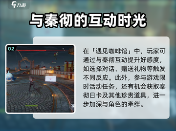 恋与深空🔥秦彻日卡获取方法大揭秘！截图3