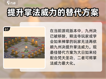 大侠立志传🔥追讨经书攻略，必看！🎉截图2