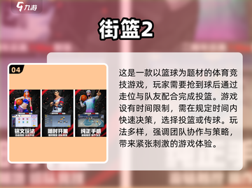 🏀2023必玩！超燃篮球手游推荐🔥截图5