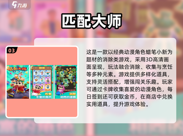 🔥2024超火3D消除手游推荐！🎮截图4