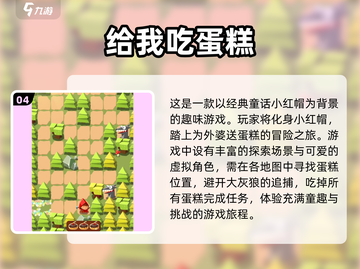 喂胖女生的吃蛋糕游戏推荐🎂截图5