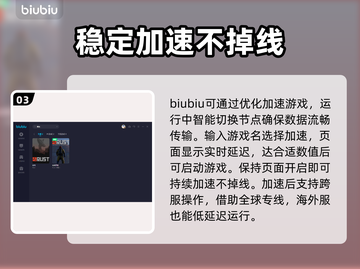 腐蚀游戏卡顿？❌这些加速器让你畅玩🎉截图4