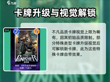 漫威终极逆转：卡牌升级大揭秘💥截图5