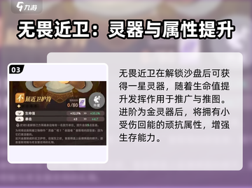 剑与远征🔥灵器玩法大揭秘，这样玩瞬间变大佬！截图4