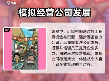 厝边人生🔥超有趣玩法大揭秘！🎮快来看截图3