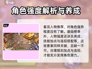 无尽梦回📖终极攻略，助你一夜通关！🔥截图3