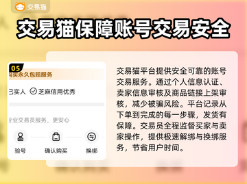 生死狙击2账号购买⚠平台选择全攻略🔥截图6