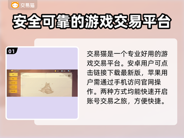 猫和老鼠账号查询攻略✨游戏账号交易平台推荐🔥截图2