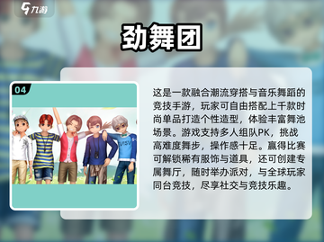 🎮2006年经典游戏大回顾！这些神作你玩过吗？🔥截图5