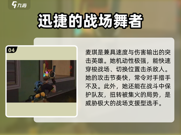 远光84英雄🔥全阵容曝光，玩游戏必看！截图5
