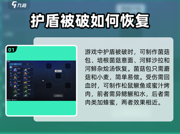 《星球重启》食物配方大公开！ Cook!';
游戏必备🔥截图2