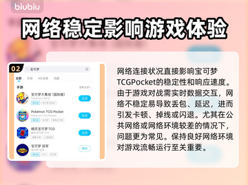 🔥宝可梦TCGPocket闪退卡顿？速看解决方法！💥截图3