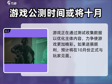 🔥三角洲行动上线时间揭秘！现在就能玩⚡截图3