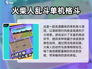 2024必玩！🔥国产单机手游TOP5✨截图2