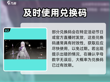 黑色信标💎兑换码领取攻略🎁截图3