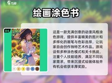 2025超🔥儿童益智画画游戏推荐✨宝宝爱不释手截图5