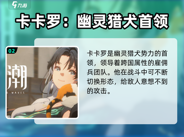 鸣潮🔥5星角色全解析，错过血亏！💎截图3