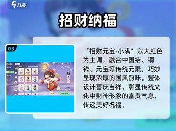 元梦之星皮肤炸裂登场🔥截图4