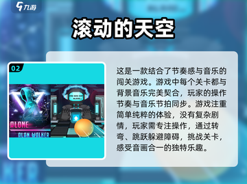 🔥2024超好玩小球闯关游戏推荐🎉截图3