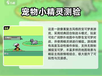 🔥2025必玩宝可梦单机手游推荐✨经典回归！截图9
