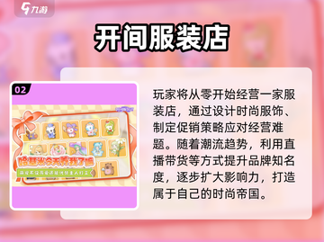 🔥2025最火开店手游合集！🎮💼免费畅玩推荐截图3
