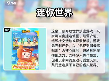 🎮16岁必玩！2025超火游戏推荐🔥截图3