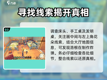 沙石镇时光：米安失踪真相💡带你揭秘完成任务关键！截图4