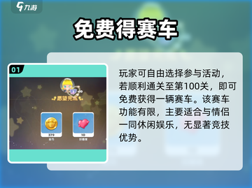 梦想家园刷车神技🔥3分钟搞定！🚗💨截图2