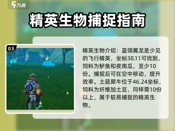 创造吧我们的星球🔥游戏生物全介绍来啦！截图4