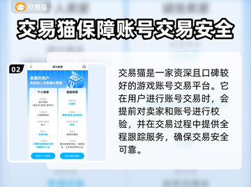 守塔不能停：账号交易平台大起底🔥🚀截图3
