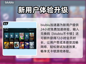 🔥玩游戏卡顿？这个加速器让你丝滑操作！✨截图4