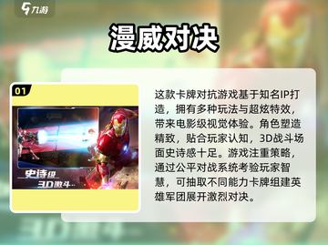 2024必玩卡牌游戏🔥国外超有趣♠截图2
