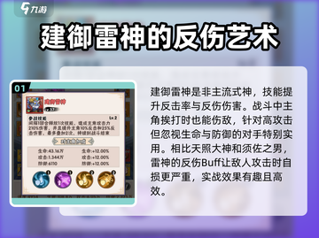 忍者时刻🔥火影最强阵容搭配💡游戏党必看！截图2