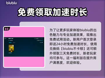 求生之路2闪退？这款加速器让你畅玩不卡顿🔥🎮截图4