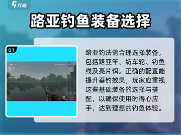 钓鱼星球🔥斑点黑鲈垂钓技巧大公开！🎣截图2