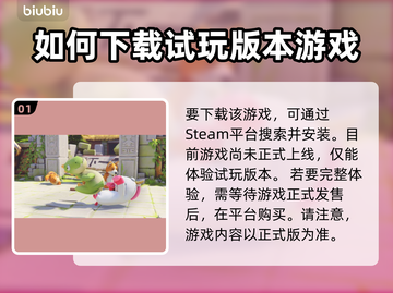 猛兽派对下载地址🔥电脑版轻松获取📖截图2