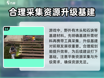 七日世界新手必看🔥前期玩法全攻略！🎮截图5