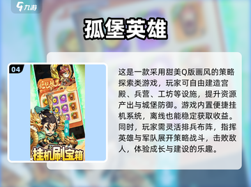 🎮2025必玩养老游戏大全！这十款游戏让你玩到老截图5