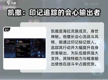 失落星环凯撒🔥超强角色解析游戏党必看！截图2