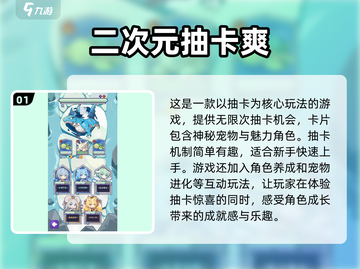 2025必玩🔥抽卡养成游戏合集✨截图2