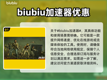 使命召唤黑色行动6🔥加速器选择秘籍💥截图2