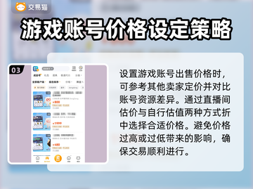 蛋仔派对🔥顶级账号出售平台推荐下载链接截图4