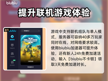 绝地潜兵2掉线？❌一招教你搞定！🔥截图2