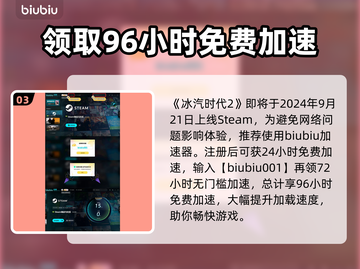 冰汽时代2🔥发售时间曝光，玩家沸腾了！截图4