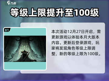 烟雨江湖🎉2024元旦活动大爆料🔥超多福利等你来！截图2