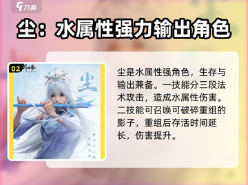 仙剑世界手游🔥最强角色大揭秘！必看👇截图3