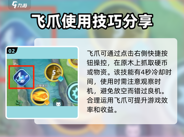 宝可梦大集结👀硬币抓抓乐玩法大揭秘！截图3