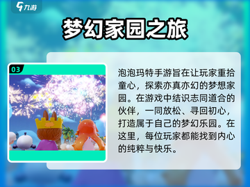 梦想家园🎁好友礼物大揭秘！送礼方法全攻略✨截图4