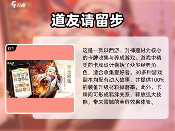 🔥2023必玩仙侠手游合集，经典游戏等你来战！🔥截图2